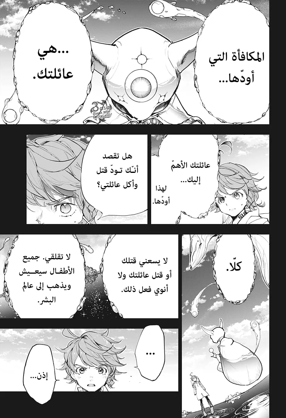 Read Yakusoku no Neverland AR Manga Online