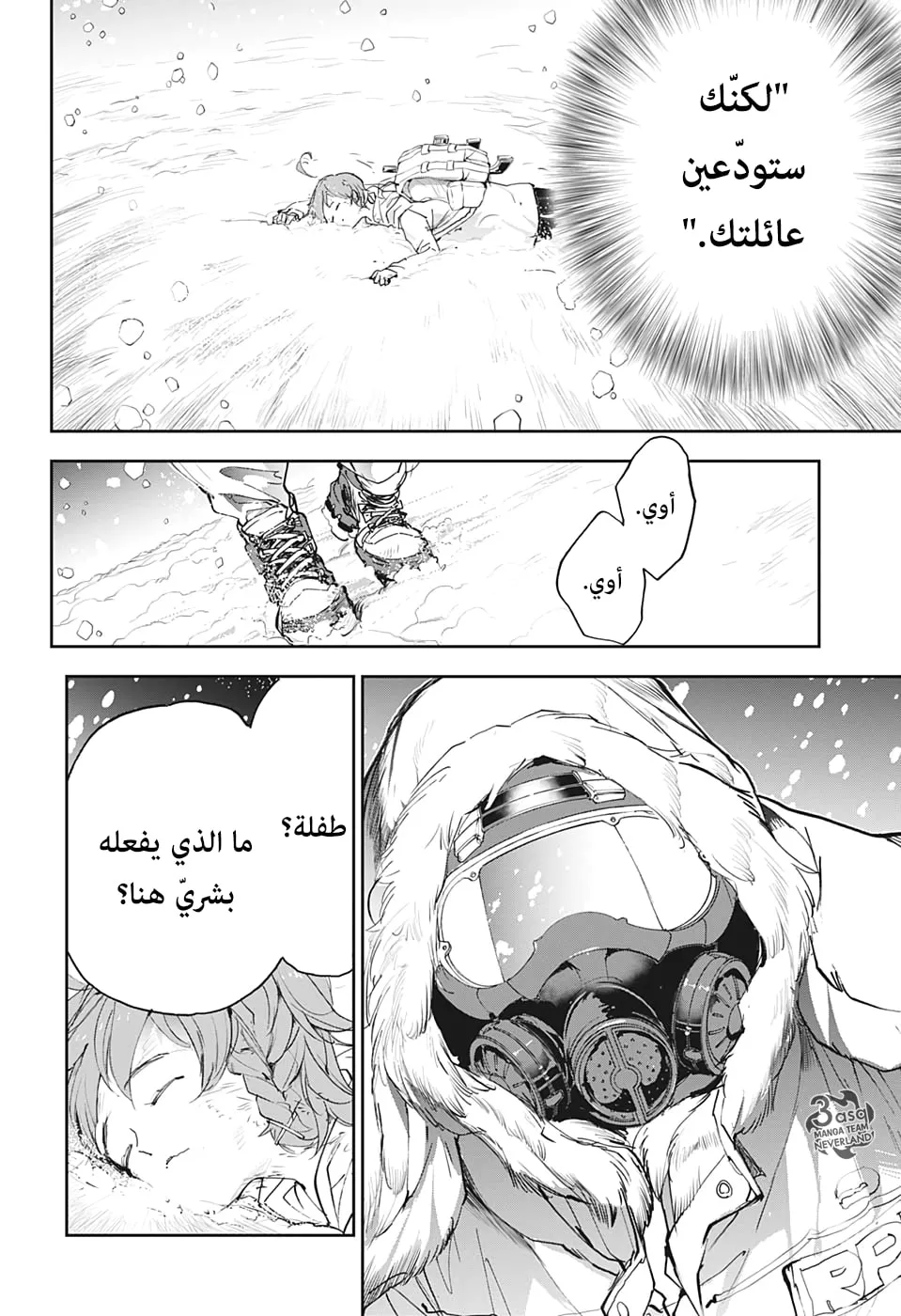 Read Yakusoku no Neverland AR Manga Online