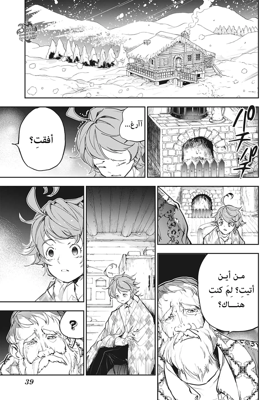 Read Yakusoku no Neverland AR Manga Online