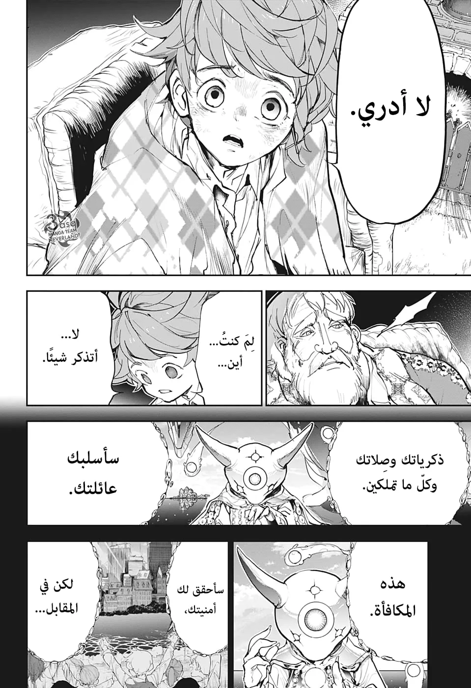 Read Yakusoku no Neverland AR Manga Online