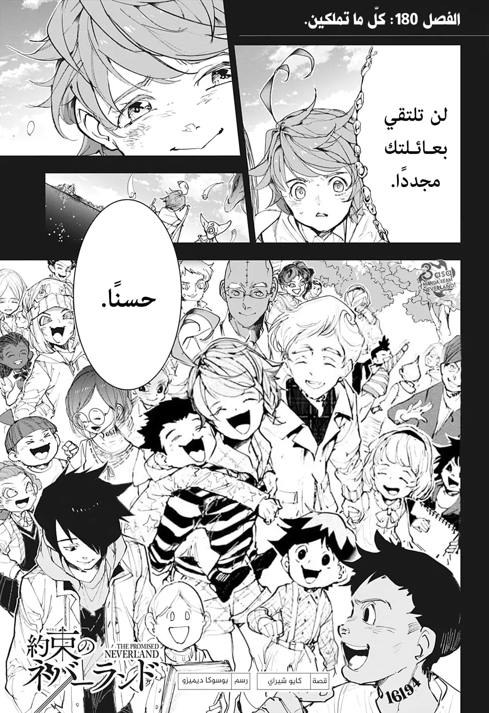 Read Yakusoku no Neverland AR Manga Online