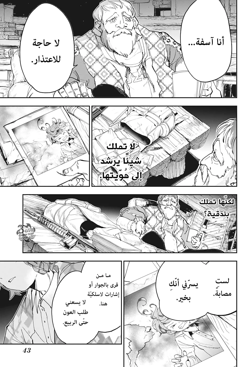 Read Yakusoku no Neverland AR Manga Online