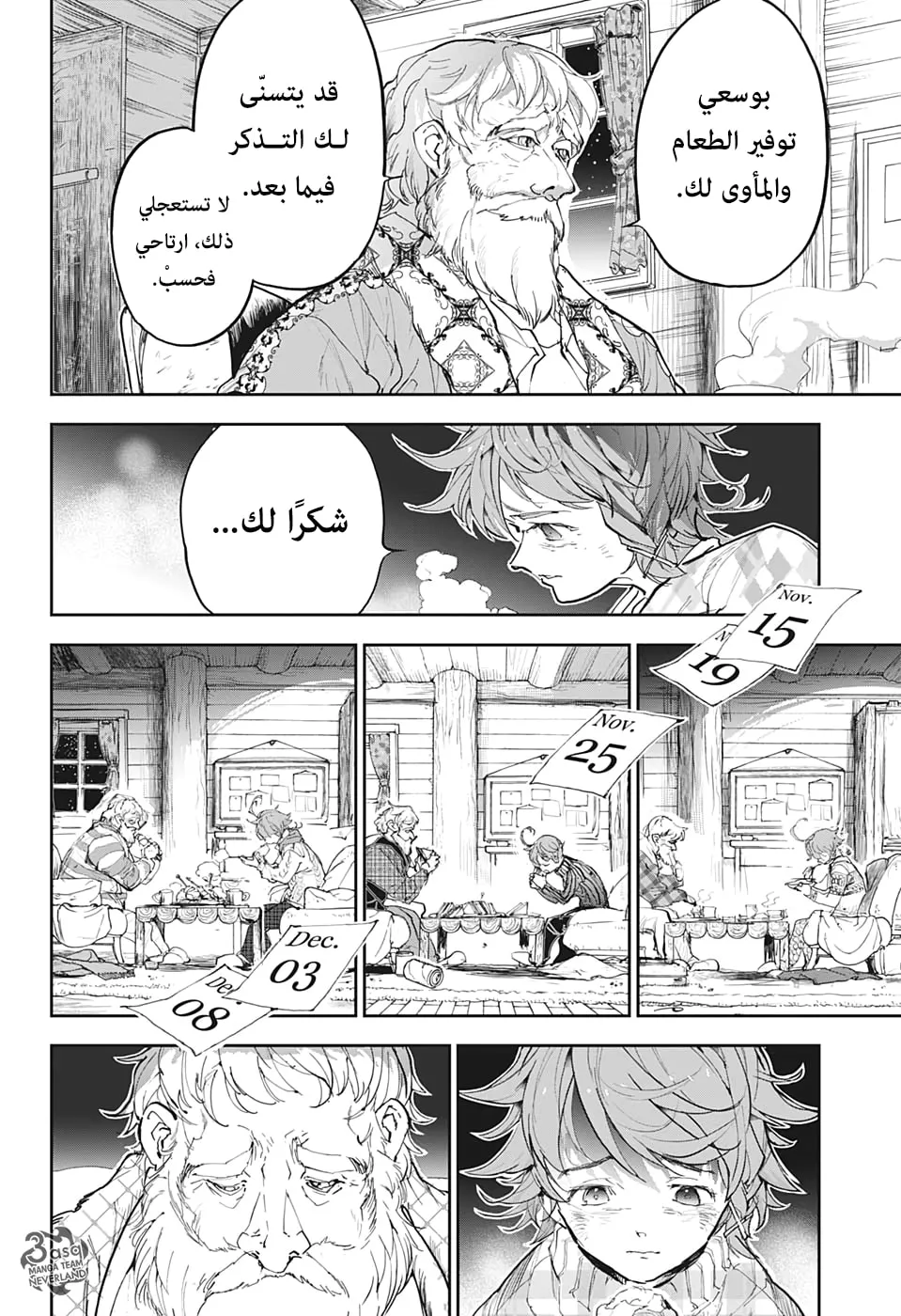 Read Yakusoku no Neverland AR Manga Online