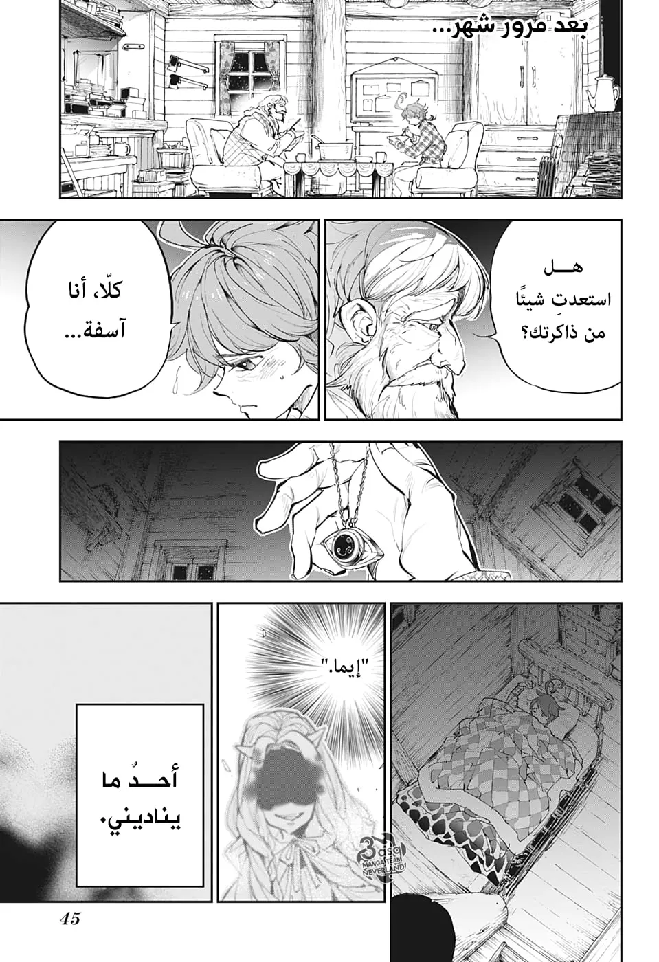 Read Yakusoku no Neverland AR Manga Online