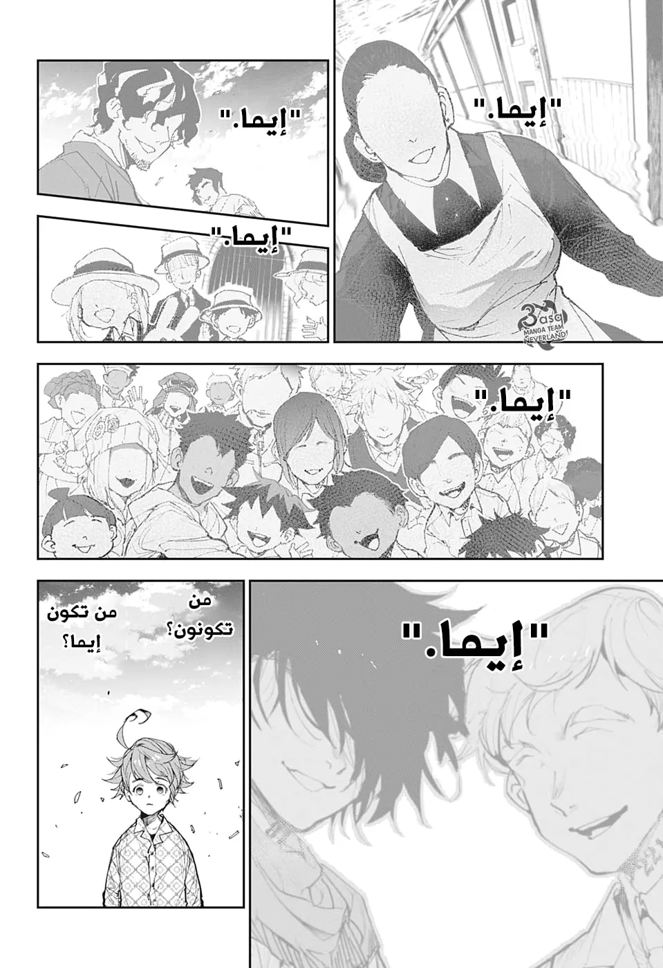 Read Yakusoku no Neverland AR Manga Online