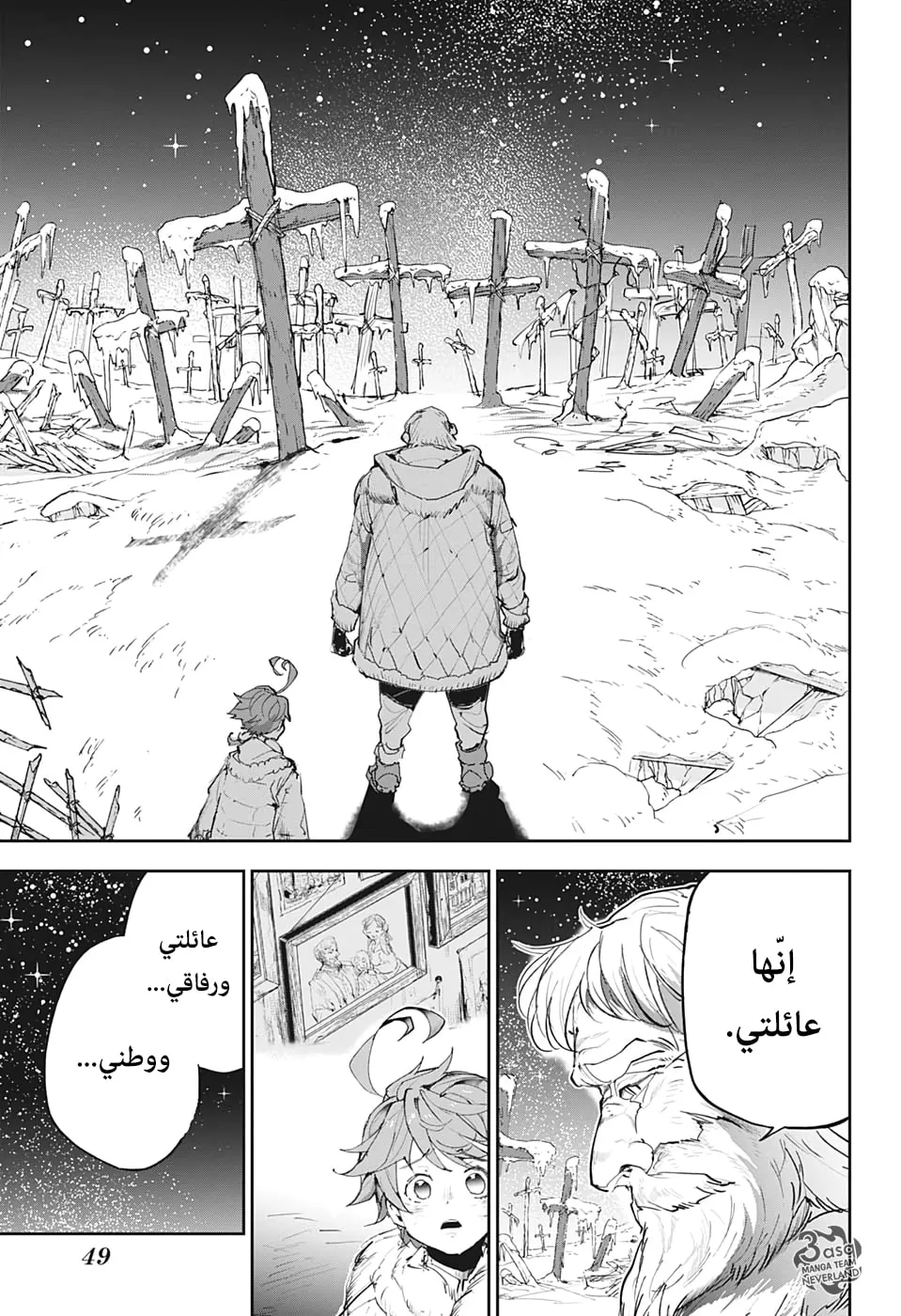 Read Yakusoku no Neverland AR Manga Online
