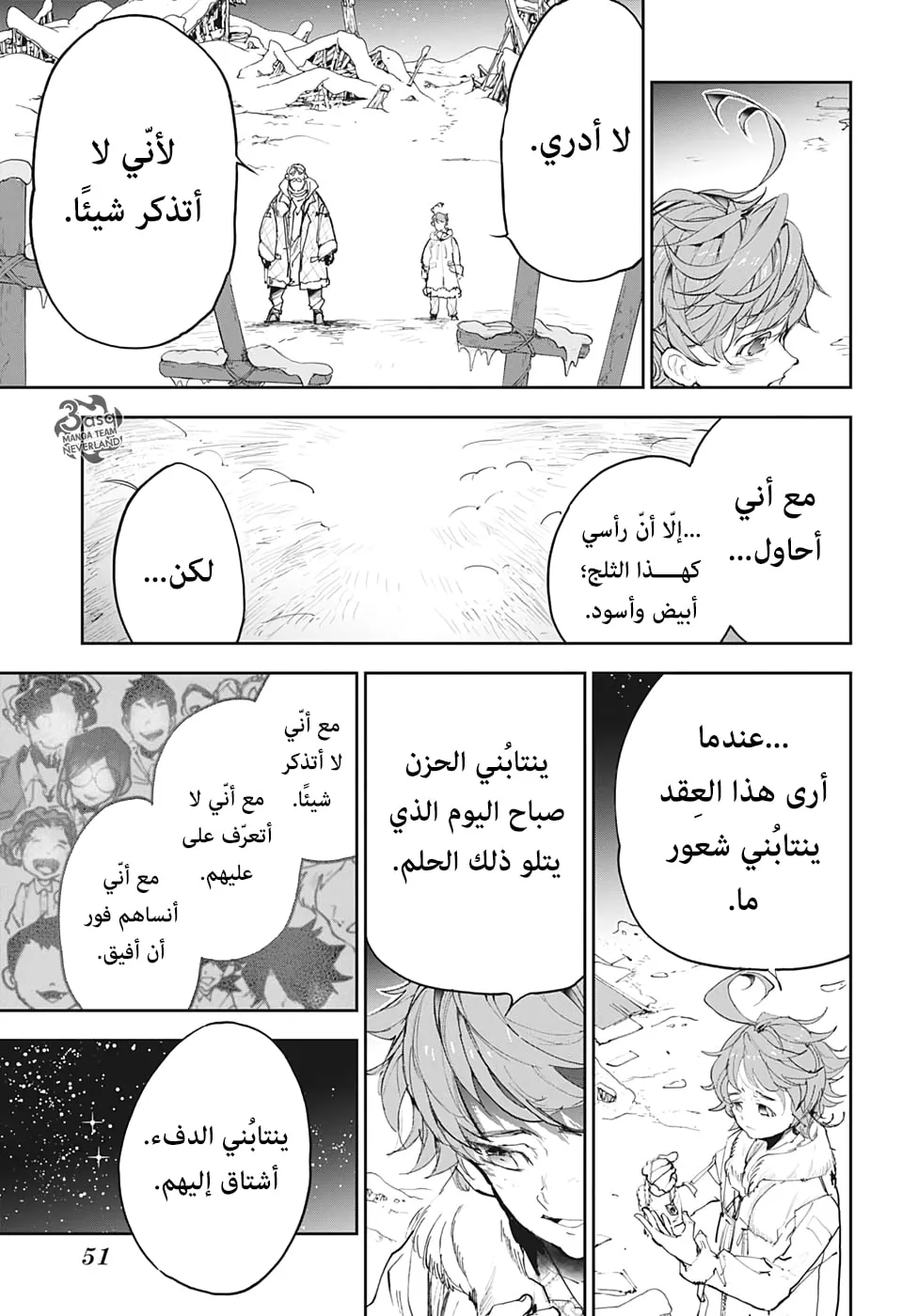 Read Yakusoku no Neverland AR Manga Online