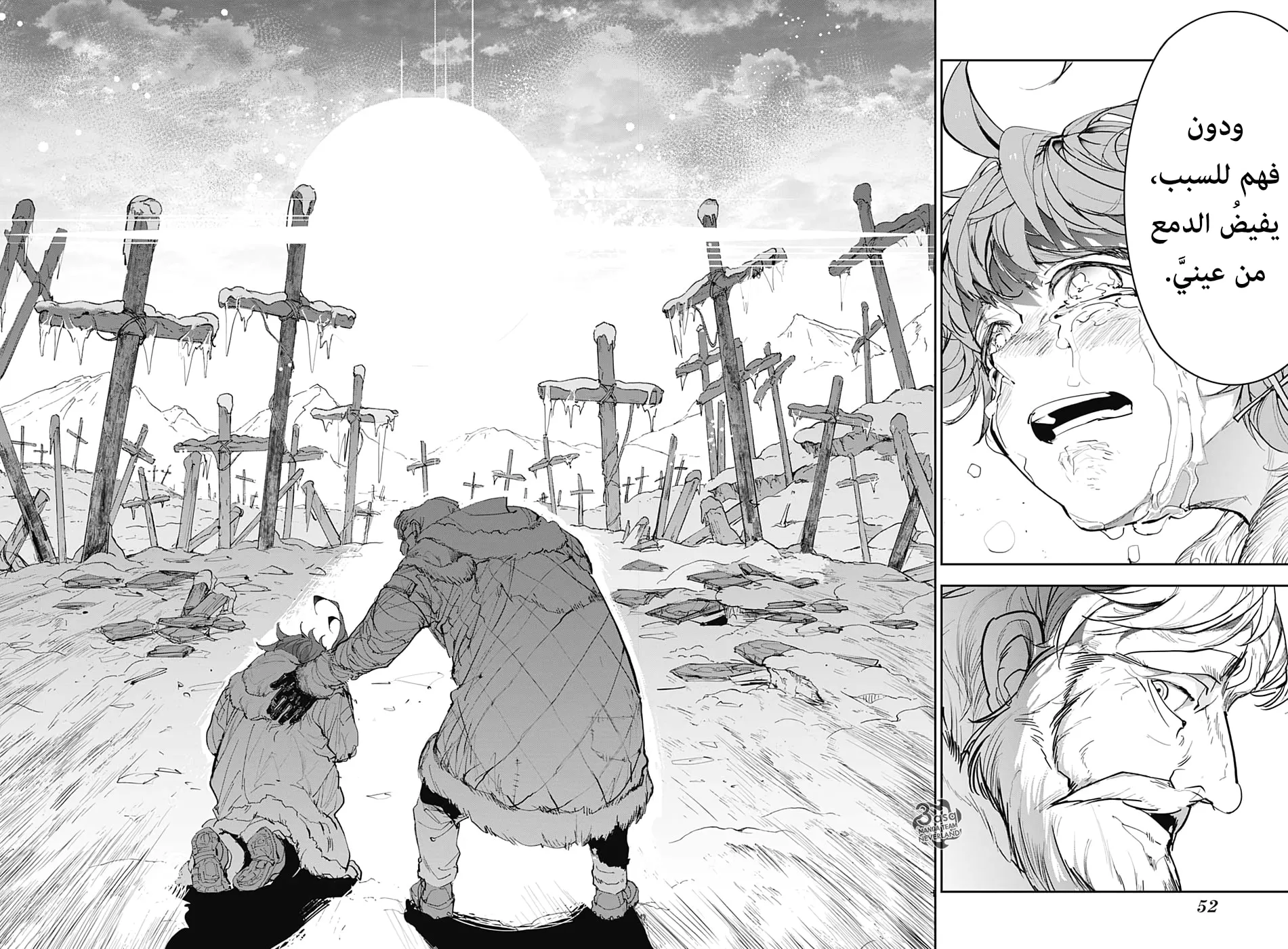 Read Yakusoku no Neverland AR Manga Online