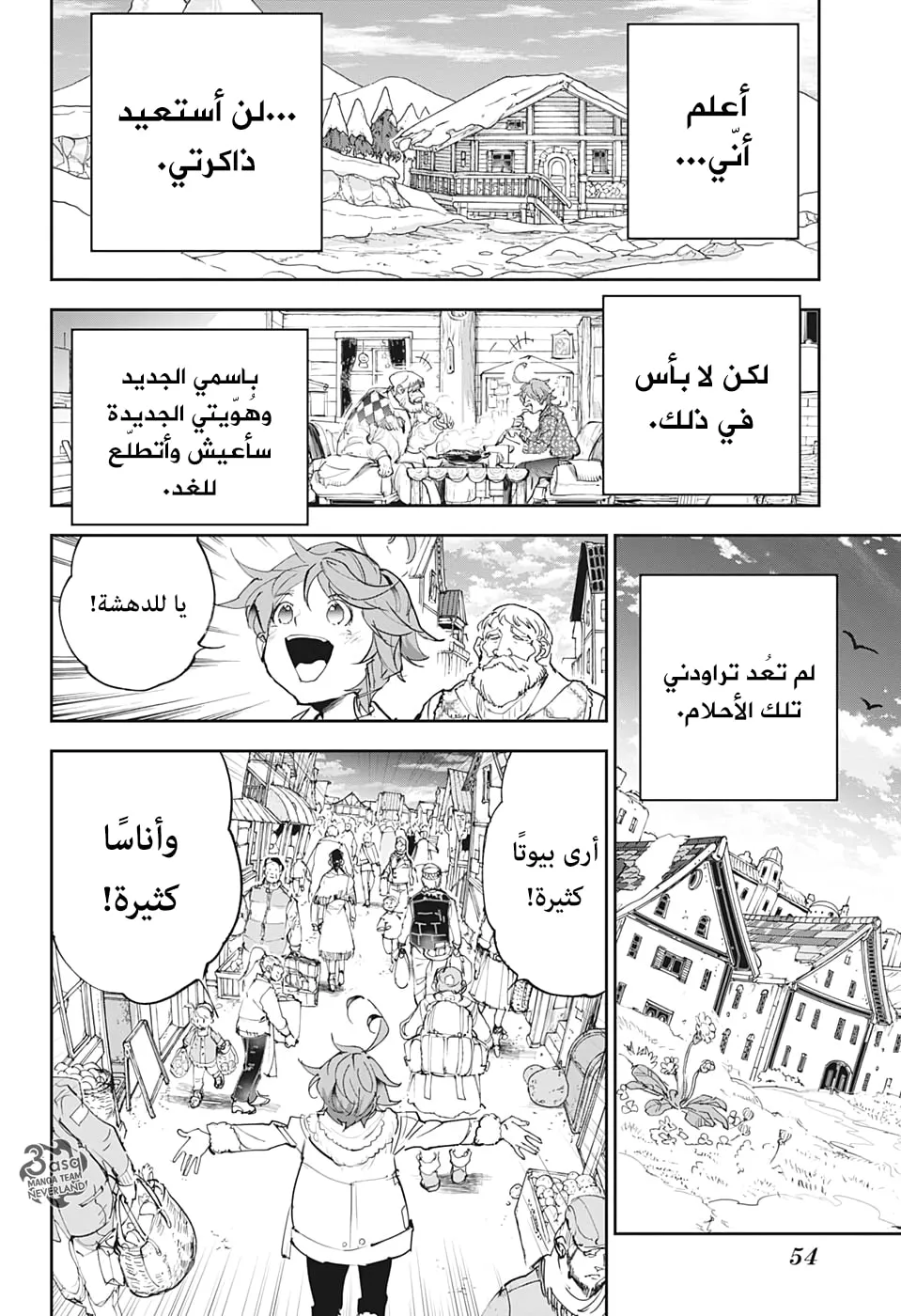 Read Yakusoku no Neverland AR Manga Online