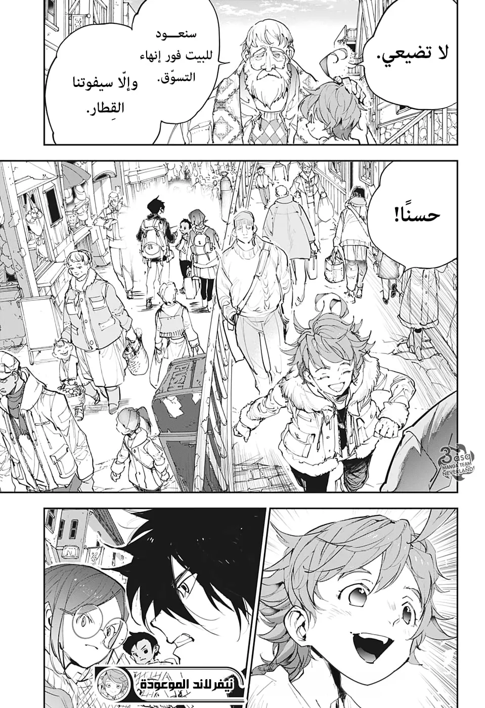 Read Yakusoku no Neverland AR Manga Online