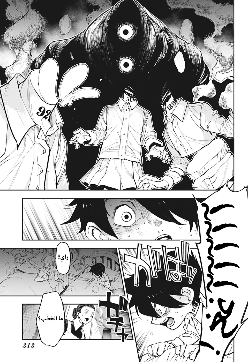 Read Yakusoku no Neverland AR Manga Online