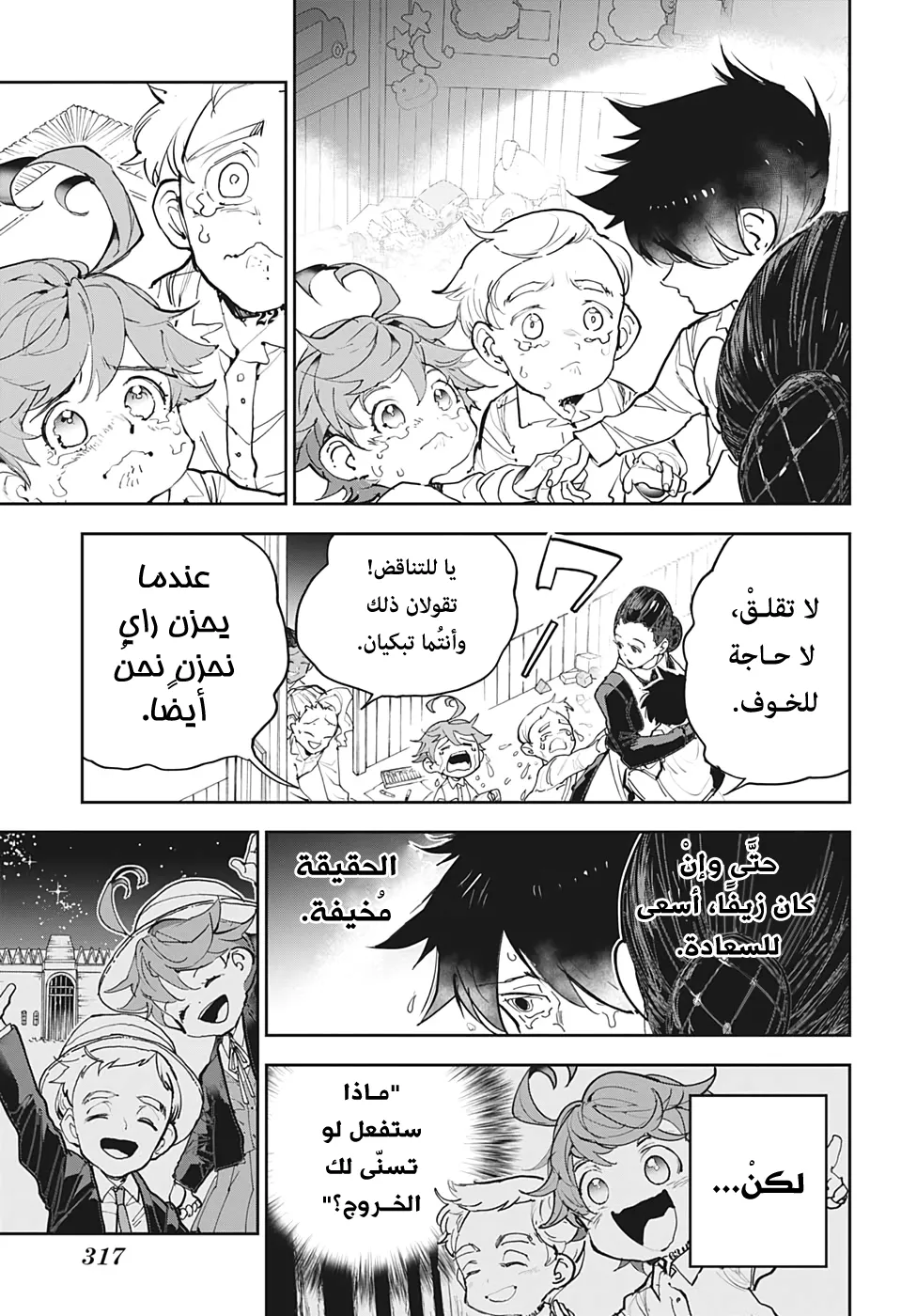 Read Yakusoku no Neverland AR Manga Online