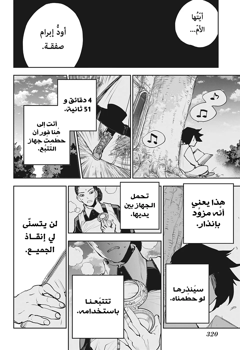 Read Yakusoku no Neverland AR Manga Online