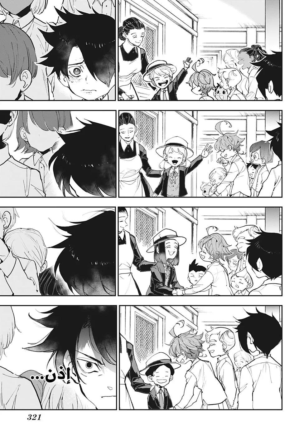 Read Yakusoku no Neverland AR Manga Online