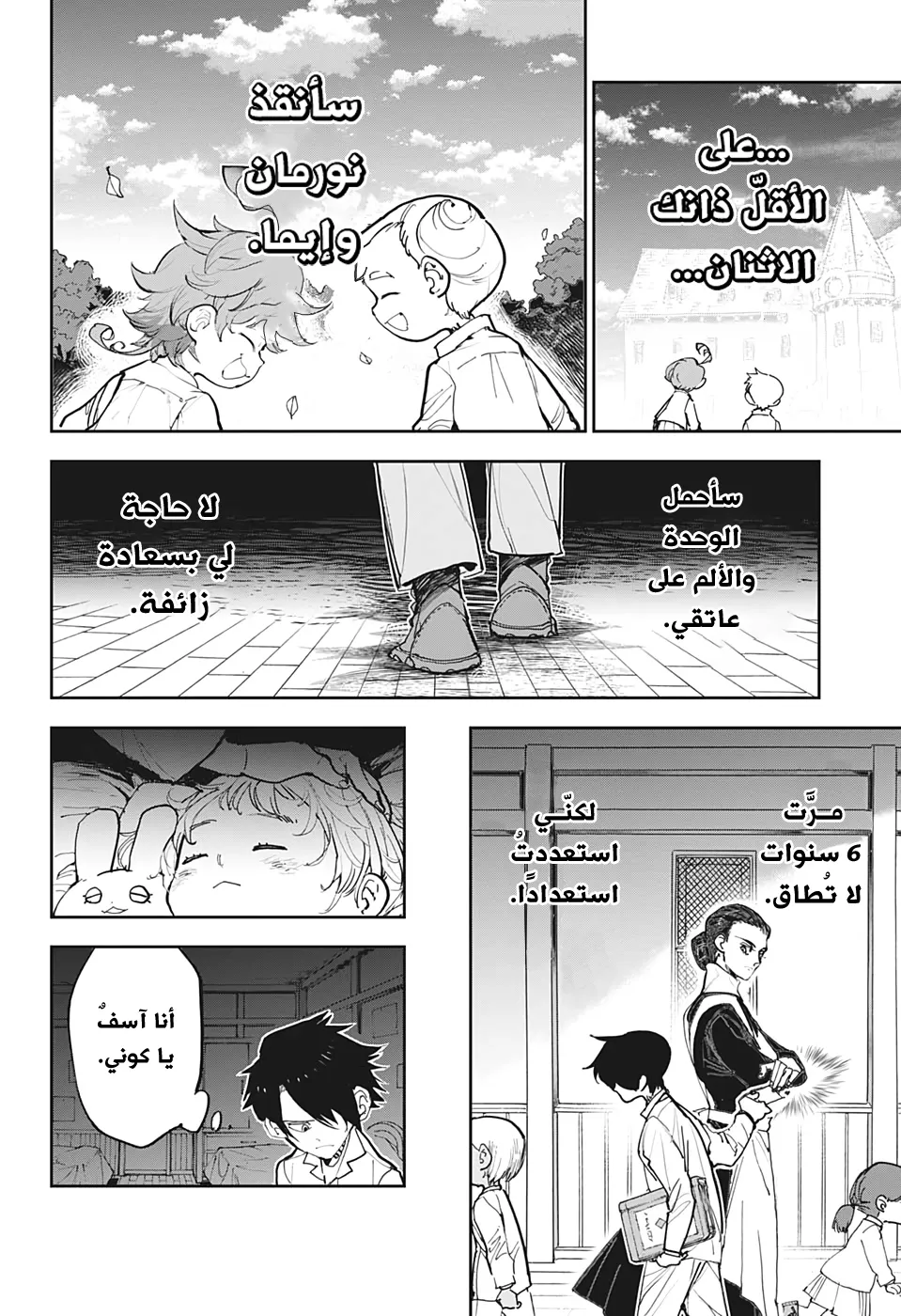 Read Yakusoku no Neverland AR Manga Online