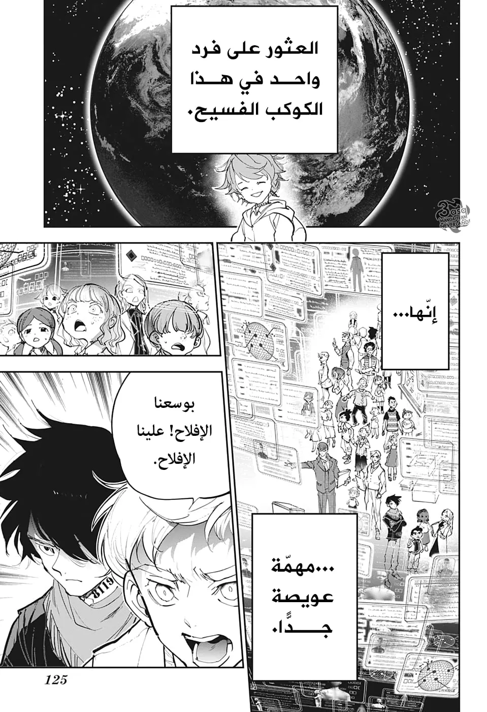 Read Yakusoku no Neverland AR Manga Online