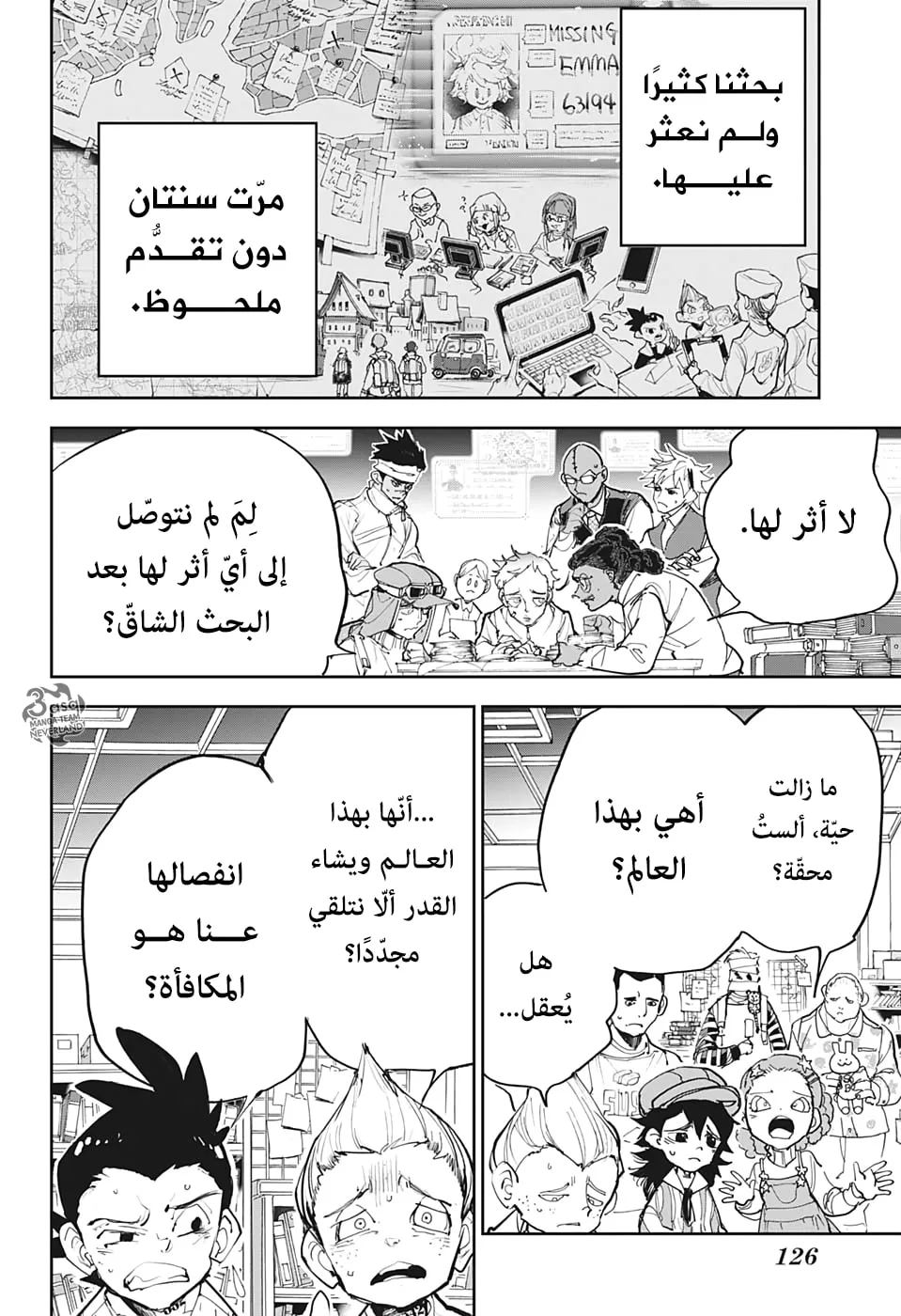Read Yakusoku no Neverland AR Manga Online