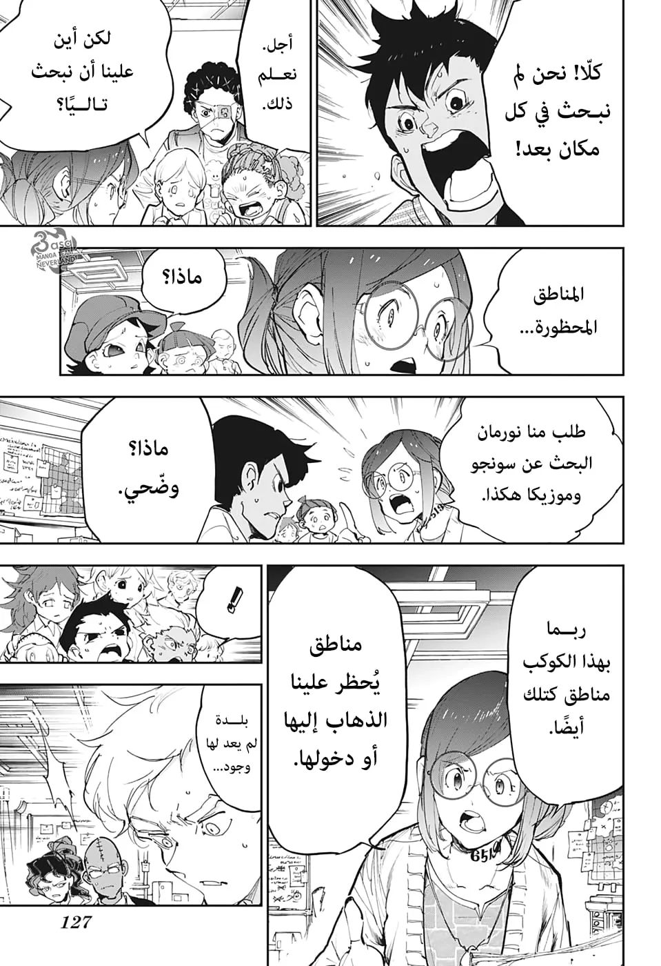 Read Yakusoku no Neverland AR Manga Online