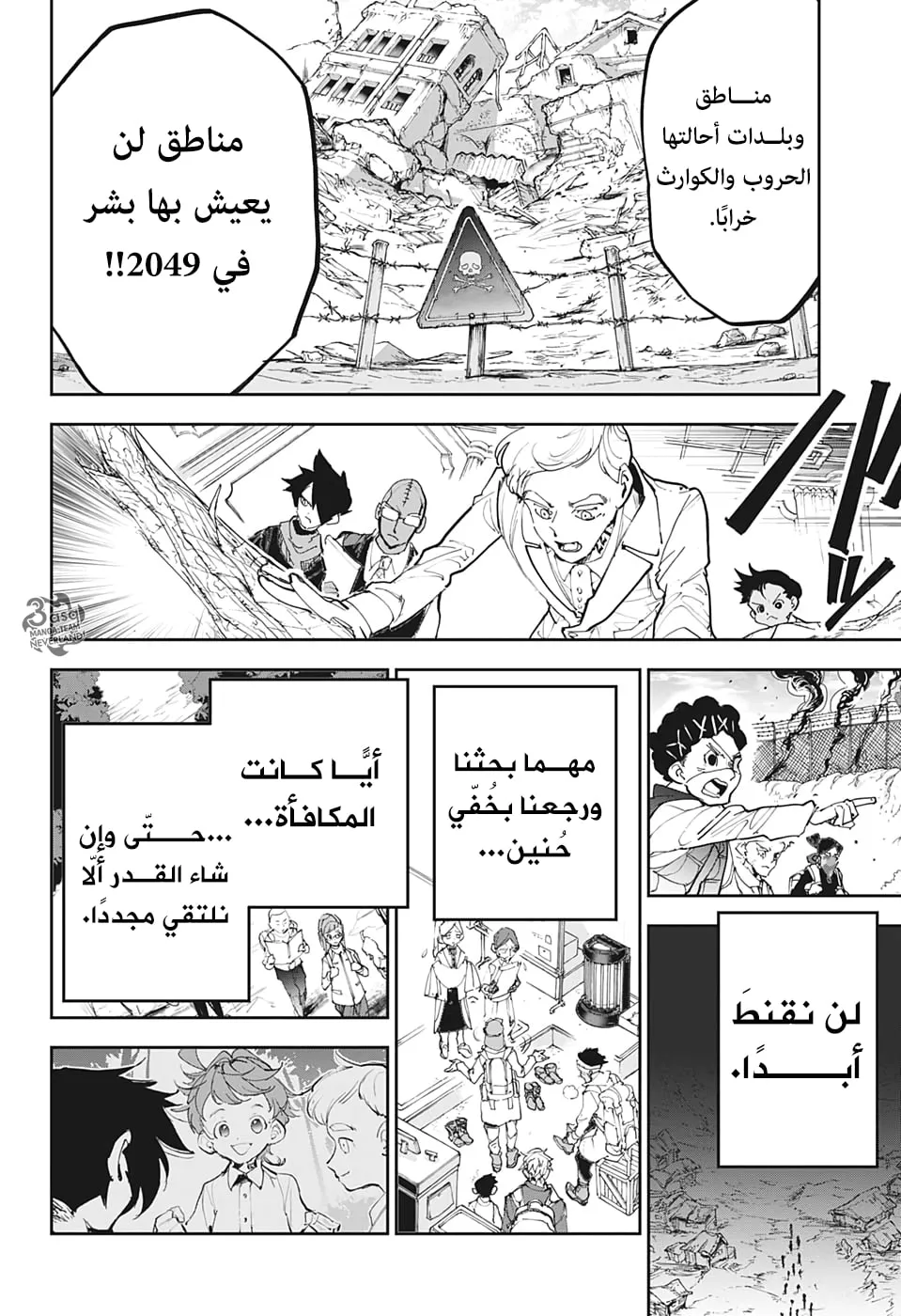 Read Yakusoku no Neverland AR Manga Online