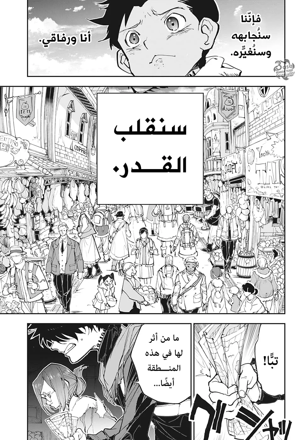 Read Yakusoku no Neverland AR Manga Online