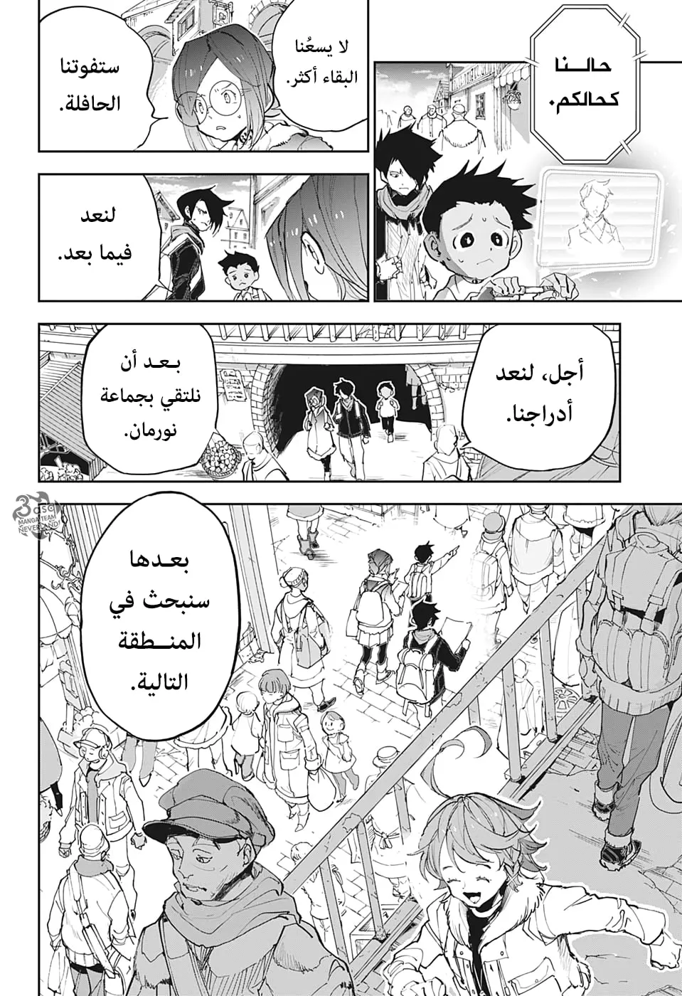 Read Yakusoku no Neverland AR Manga Online
