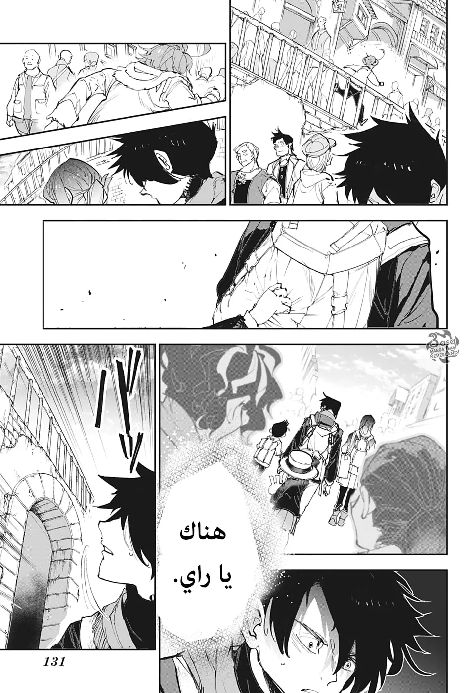 Read Yakusoku no Neverland AR Manga Online