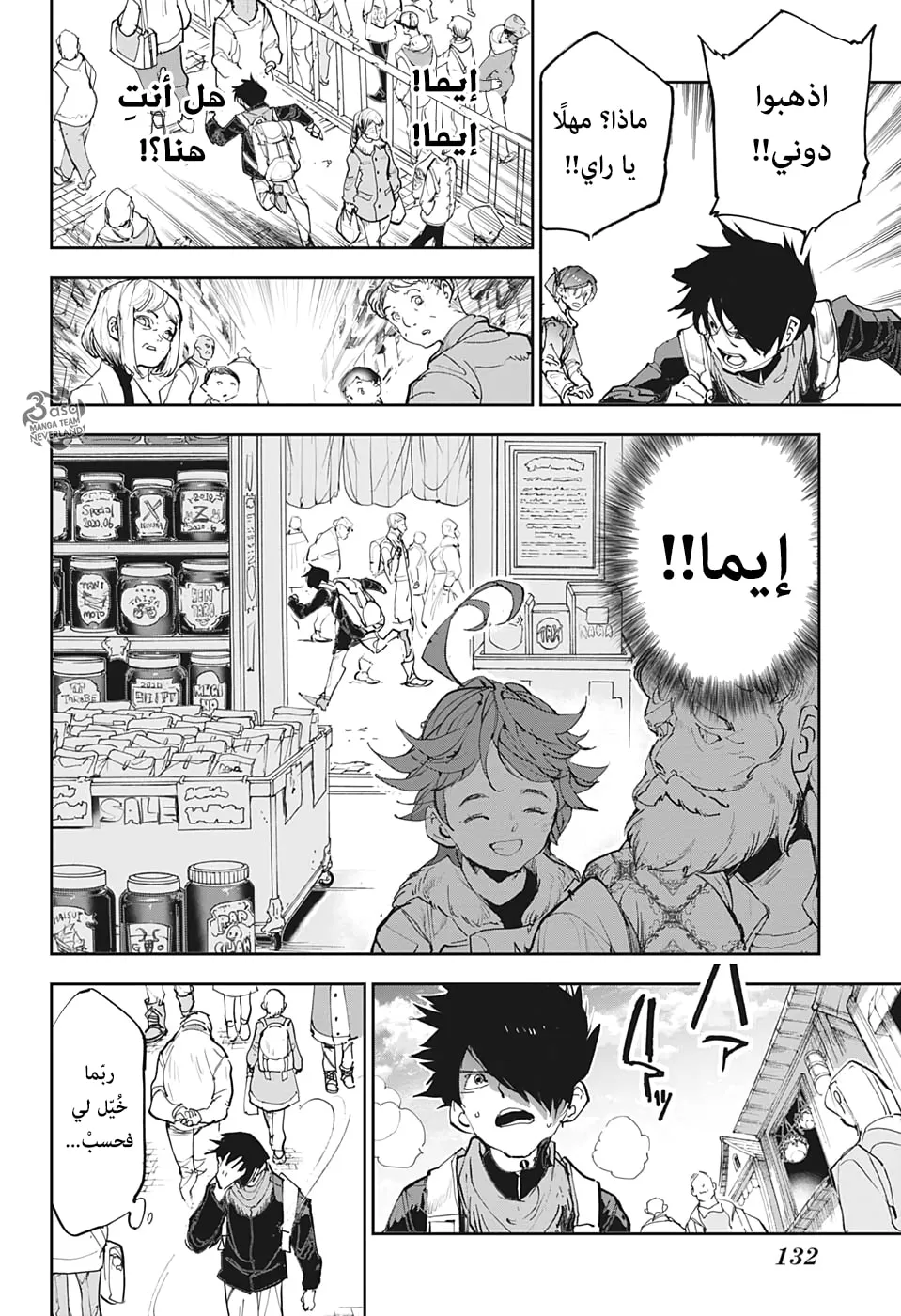 Read Yakusoku no Neverland AR Manga Online