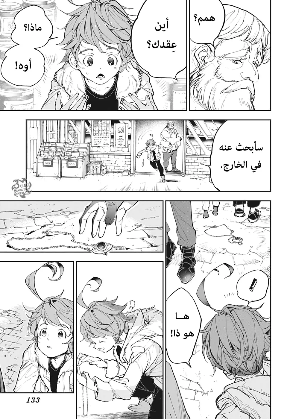 Read Yakusoku no Neverland AR Manga Online