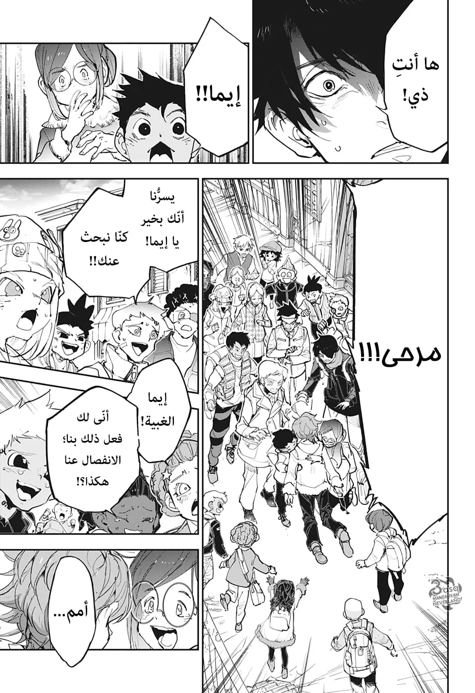 Read Yakusoku no Neverland AR Manga Online