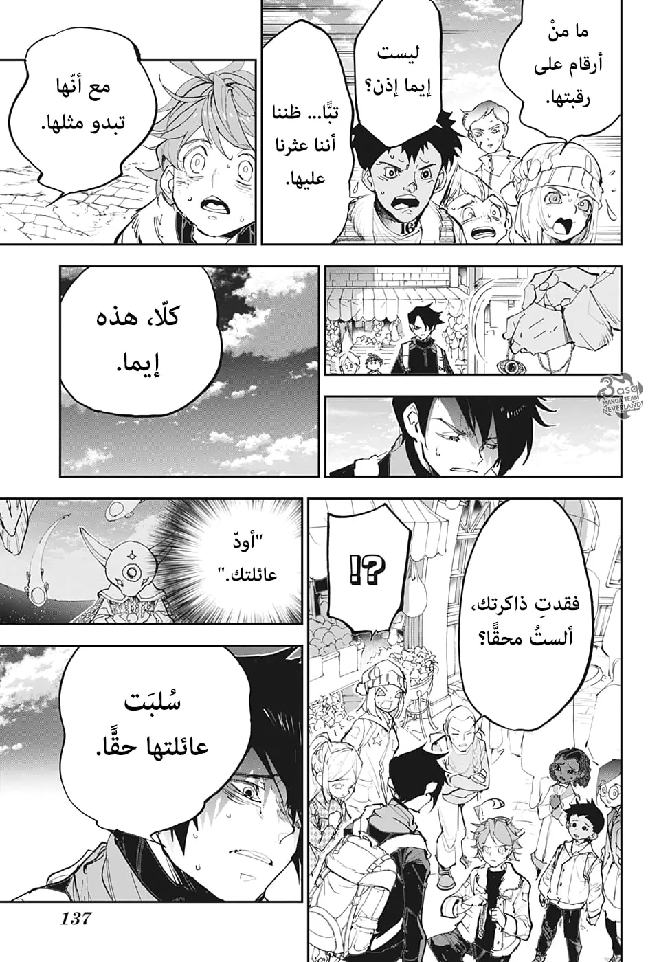 Read Yakusoku no Neverland AR Manga Online