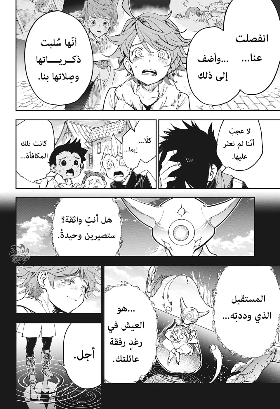 Read Yakusoku no Neverland AR Manga Online
