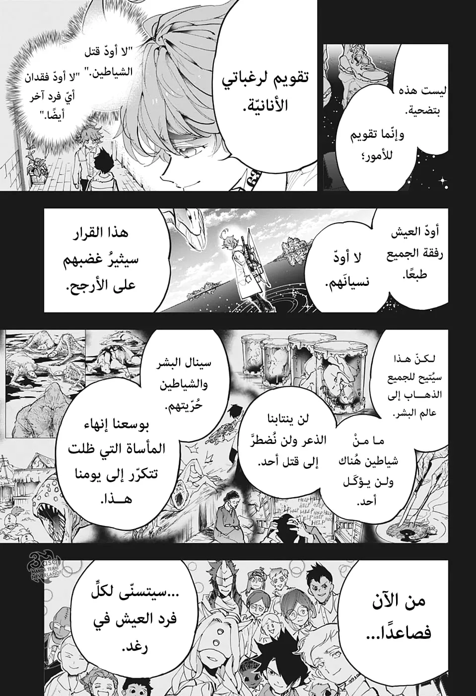 Read Yakusoku no Neverland AR Manga Online