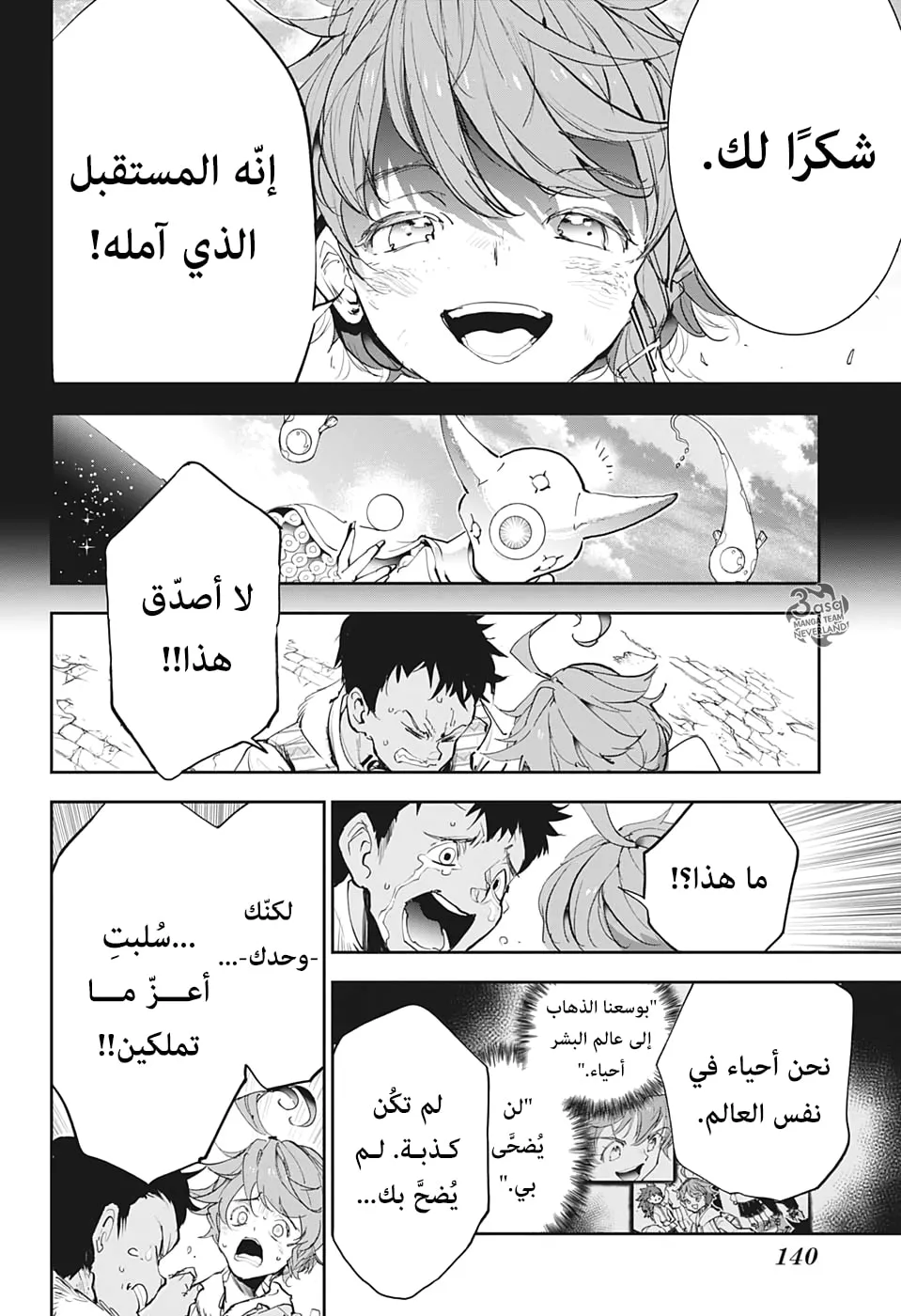 Read Yakusoku no Neverland AR Manga Online