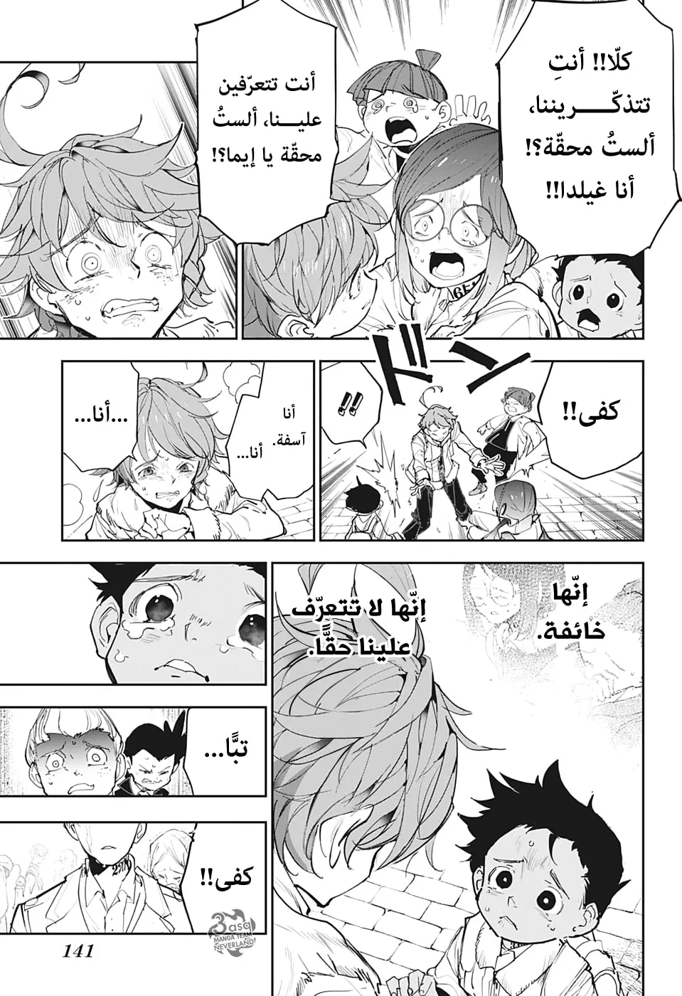 Read Yakusoku no Neverland AR Manga Online