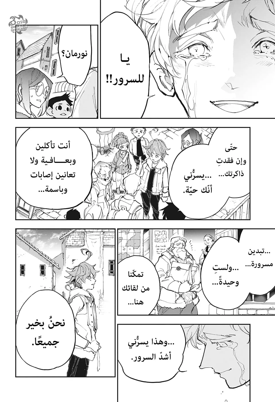 Read Yakusoku no Neverland AR Manga Online