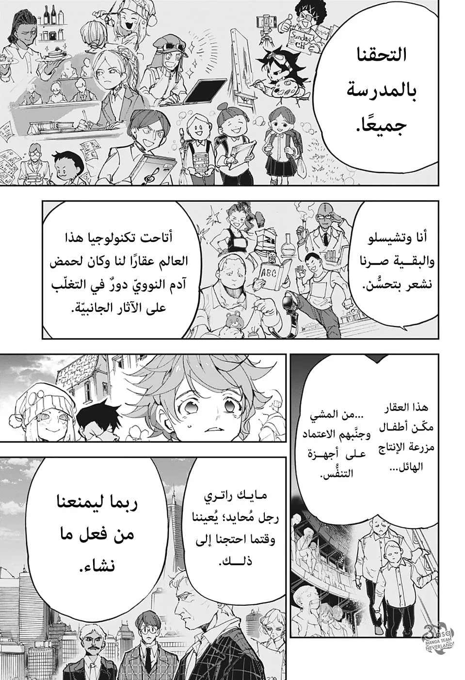 Read Yakusoku no Neverland AR Manga Online