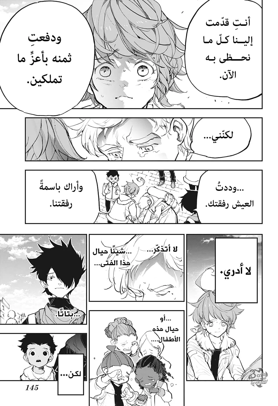 Read Yakusoku no Neverland AR Manga Online
