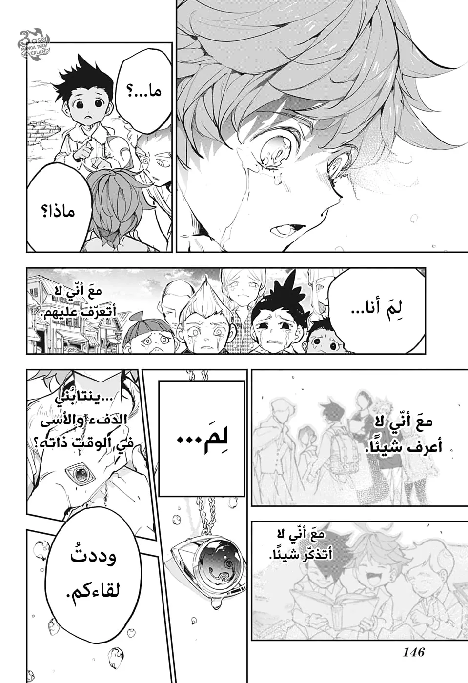 Read Yakusoku no Neverland AR Manga Online