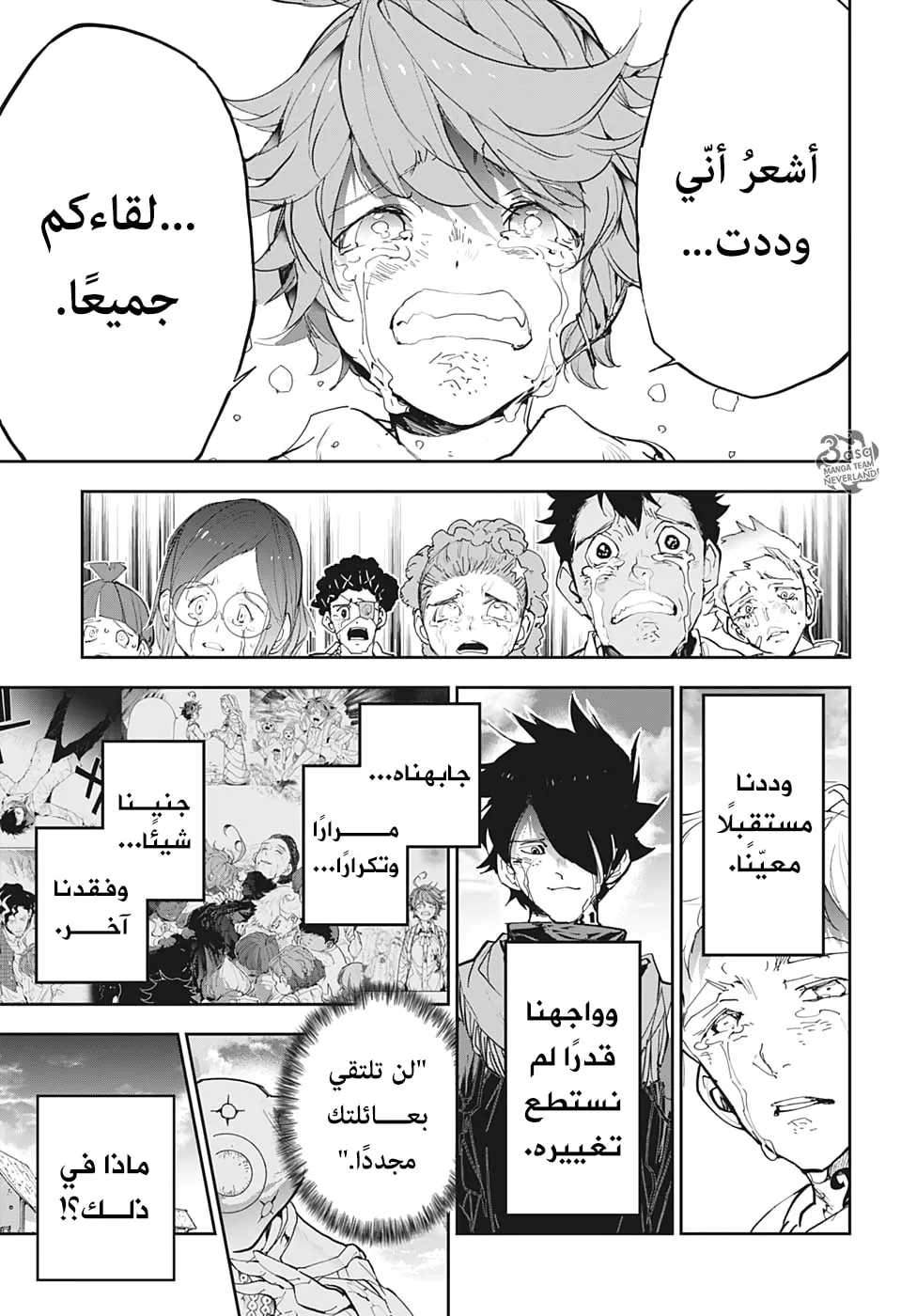 Read Yakusoku no Neverland AR Manga Online