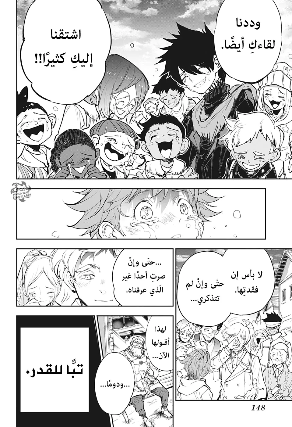 Read Yakusoku no Neverland AR Manga Online