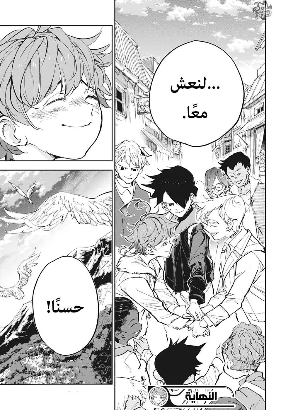 Read Yakusoku no Neverland AR Manga Online