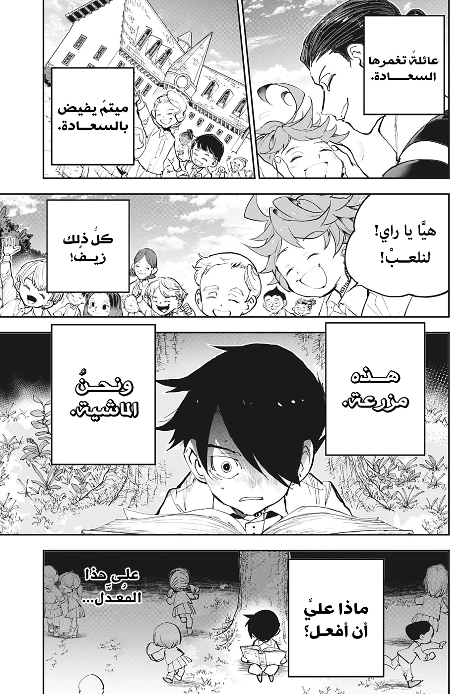 Read Yakusoku no Neverland AR Manga Online