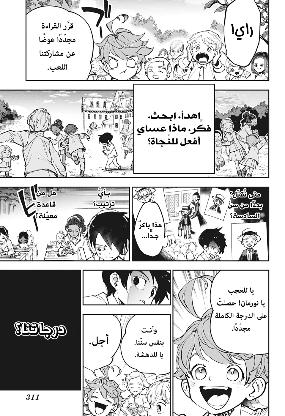 Read Yakusoku no Neverland AR Manga Online