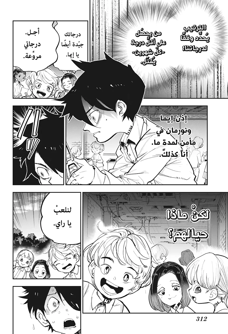 Read Yakusoku no Neverland AR Manga Online