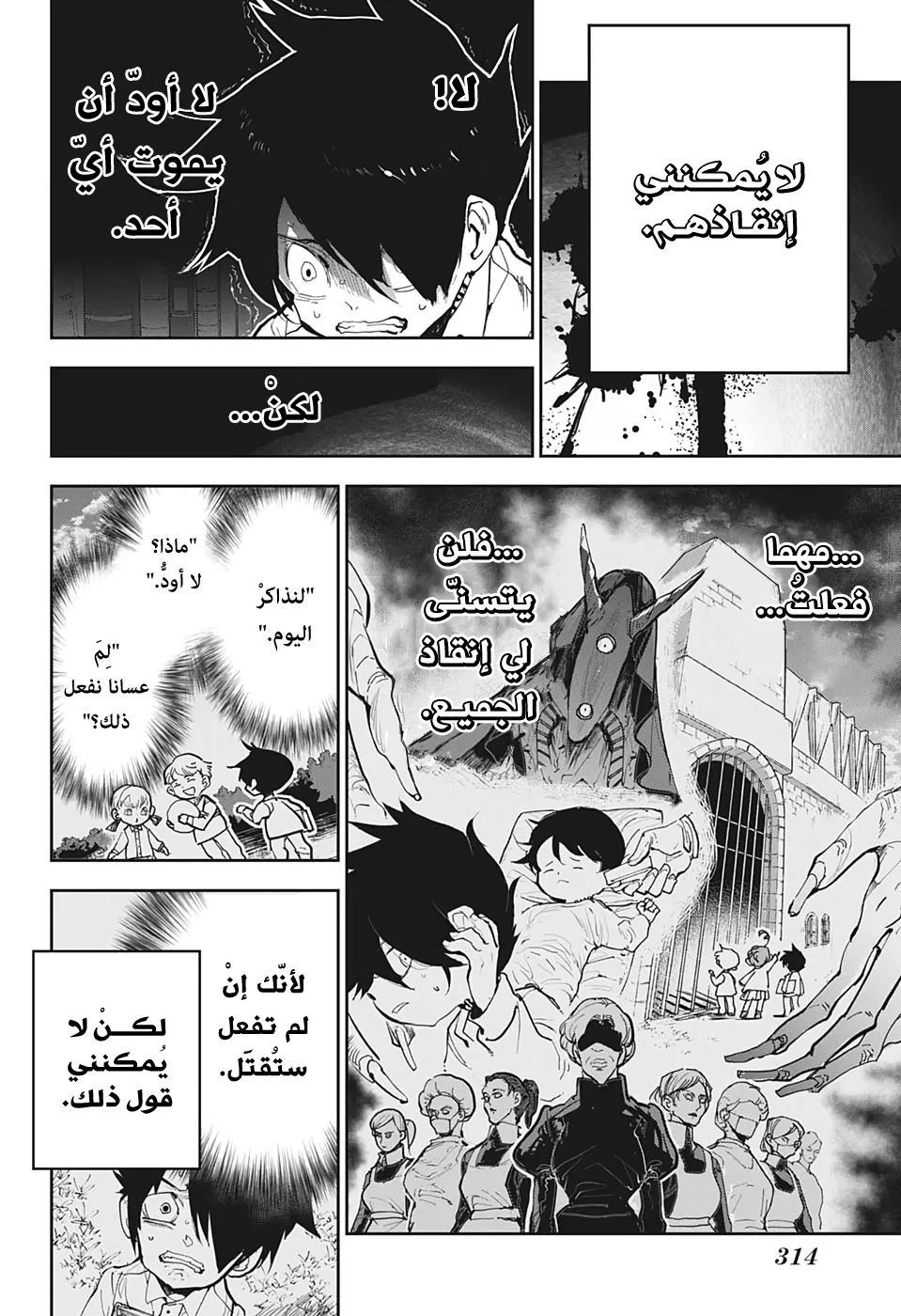Read Yakusoku no Neverland AR Manga Online