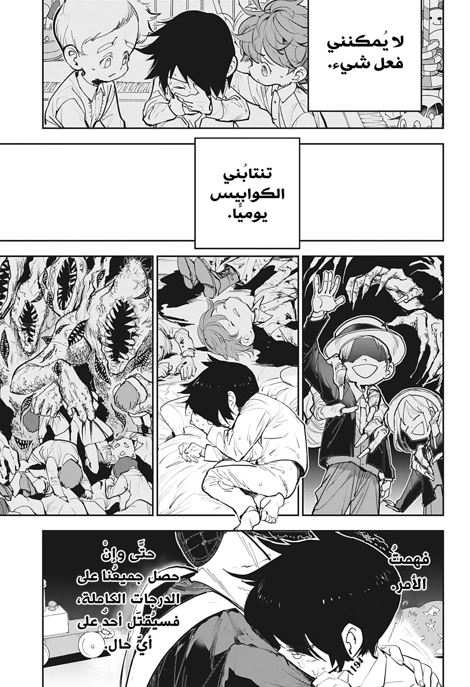 Read Yakusoku no Neverland AR Manga Online