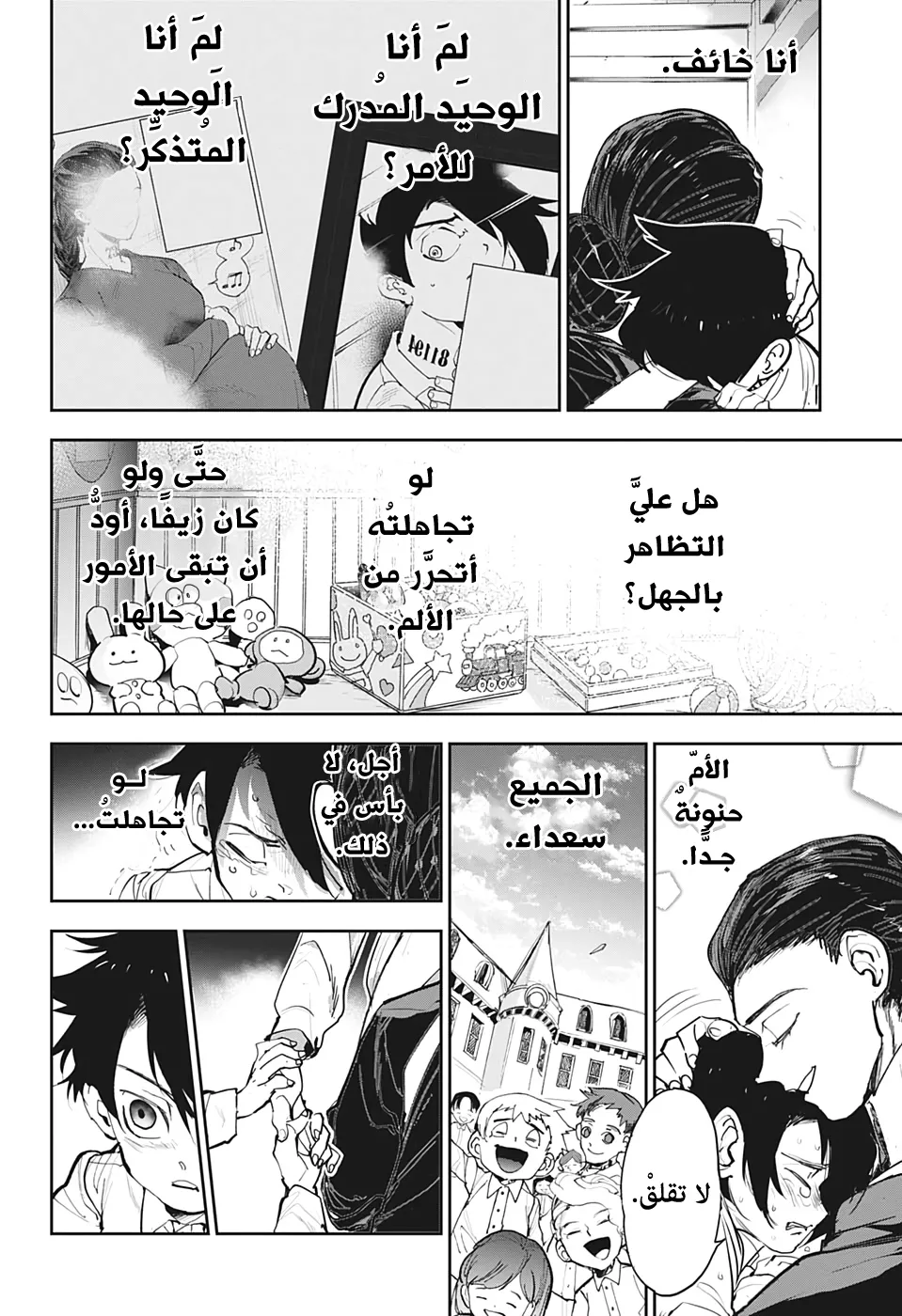 Read Yakusoku no Neverland AR Manga Online