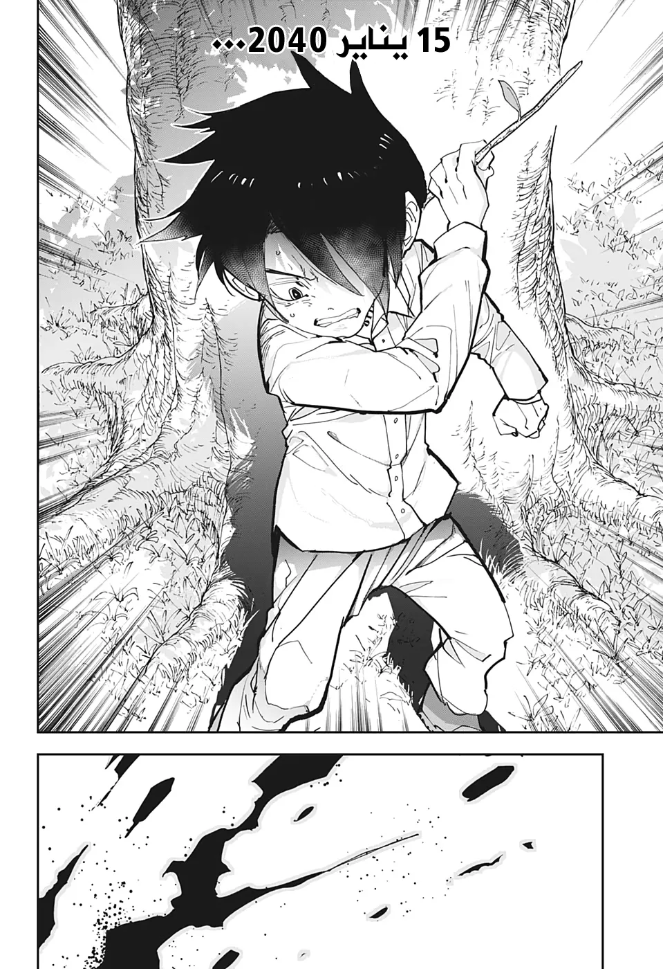 Read Yakusoku no Neverland AR Manga Online