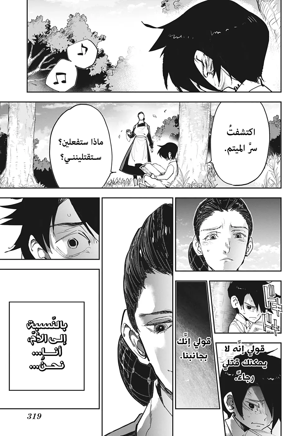 Read Yakusoku no Neverland AR Manga Online