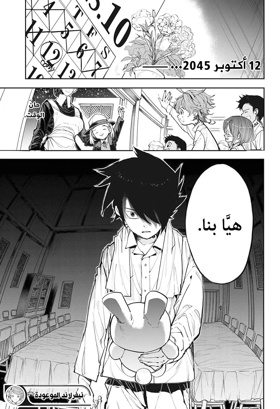 Read Yakusoku no Neverland AR Manga Online